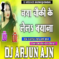 Chauki Ke Bayana Neelkamal Singh Dj Hard Bass Mixx Bhojpuri Viral Song 2024 Dj Arjun AjN